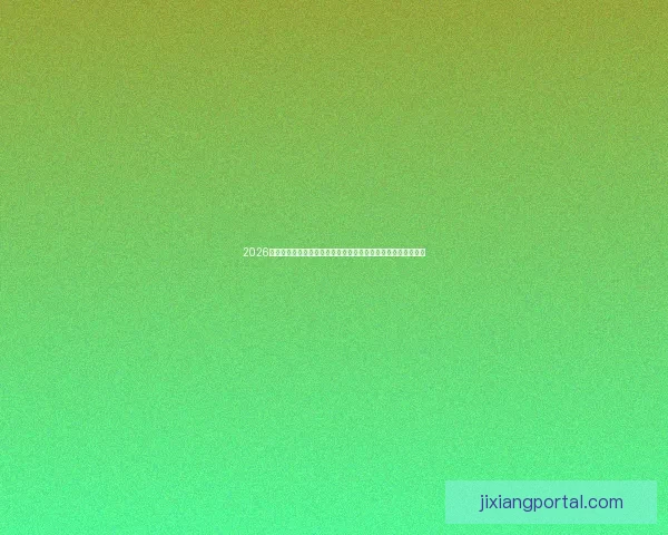 2026年世界杯圆满落幕足球盛宴留下历史印记全球球迷热情难以平息