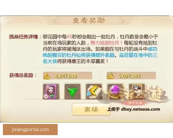 世界杯竞猜在线投注攻略全面解析赢取丰厚奖励方法